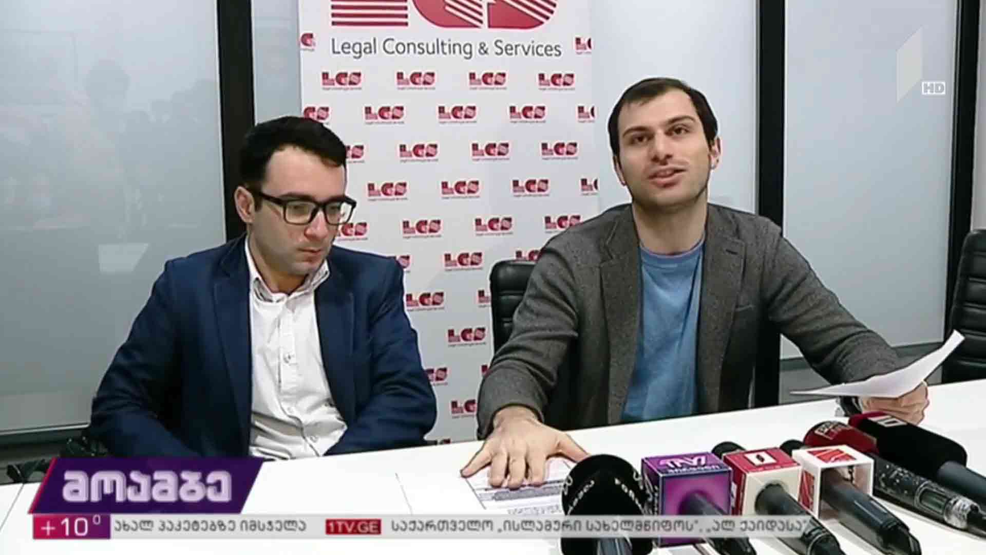 ბექა ბასილაიას განცხადება