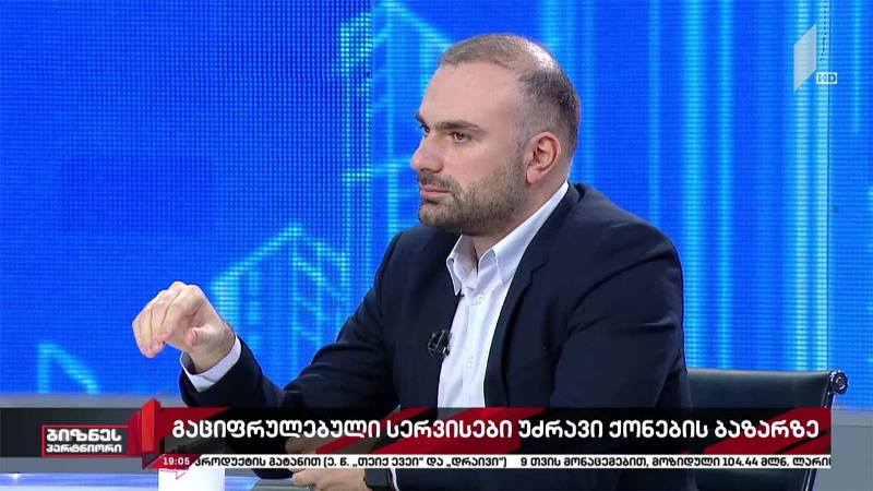 ციფრული სერვისები უძრავი ქონების ბაზარზე