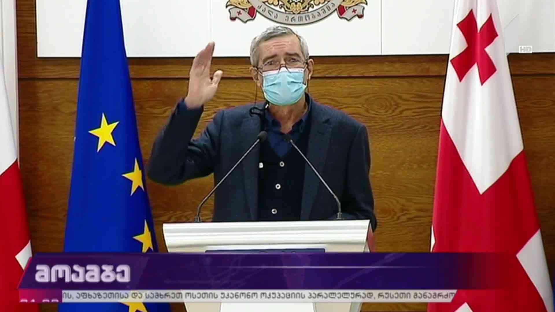 ეპიდემიოლოგიური ვითარება საქართველოში
