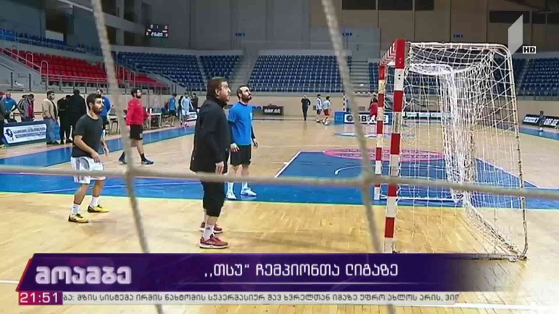 თსუ ჩემპიონთა ლიგაზე