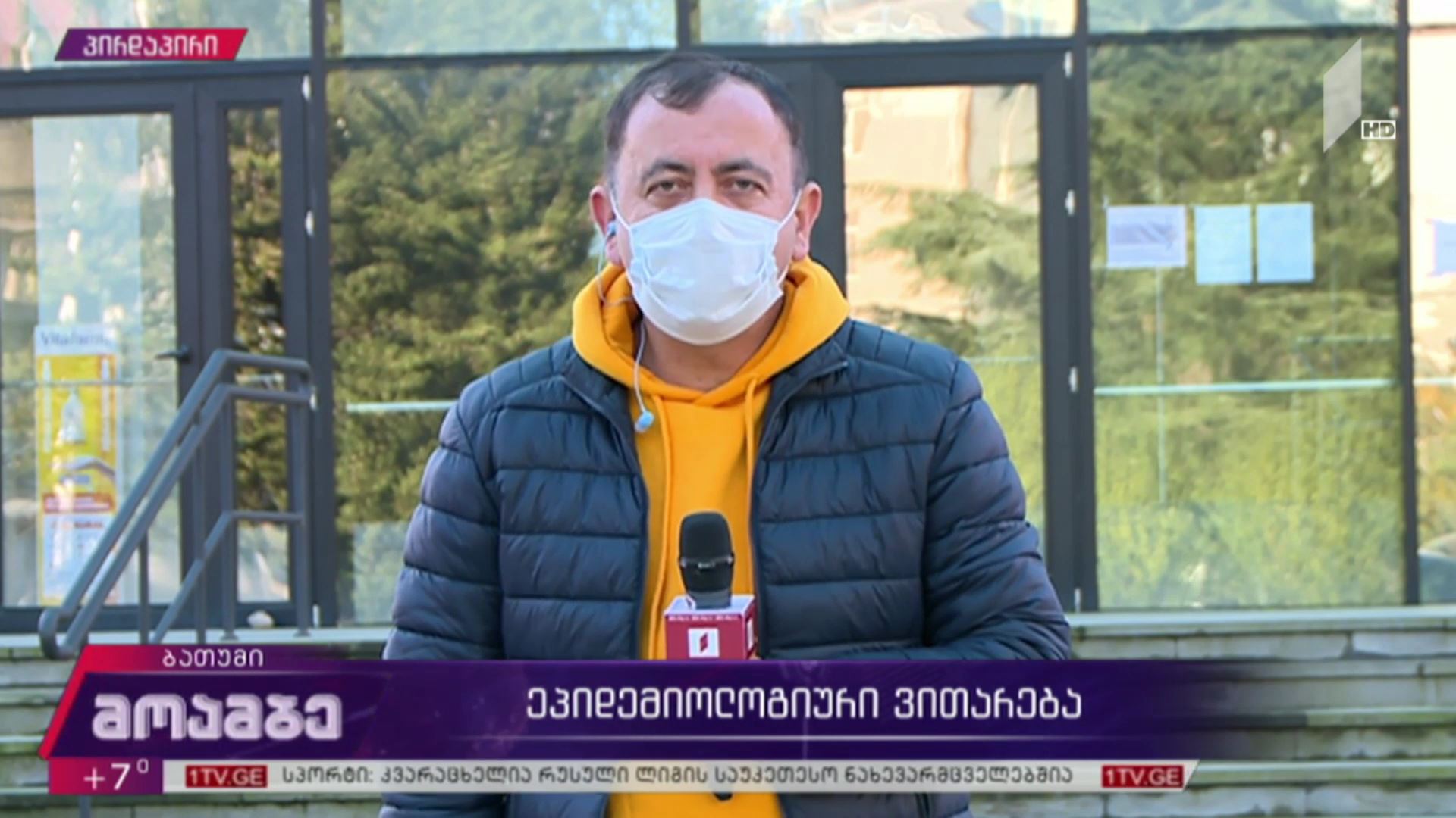კორონავირუსი - ეპიდემიოლოგიური ვითარება ბათუმში