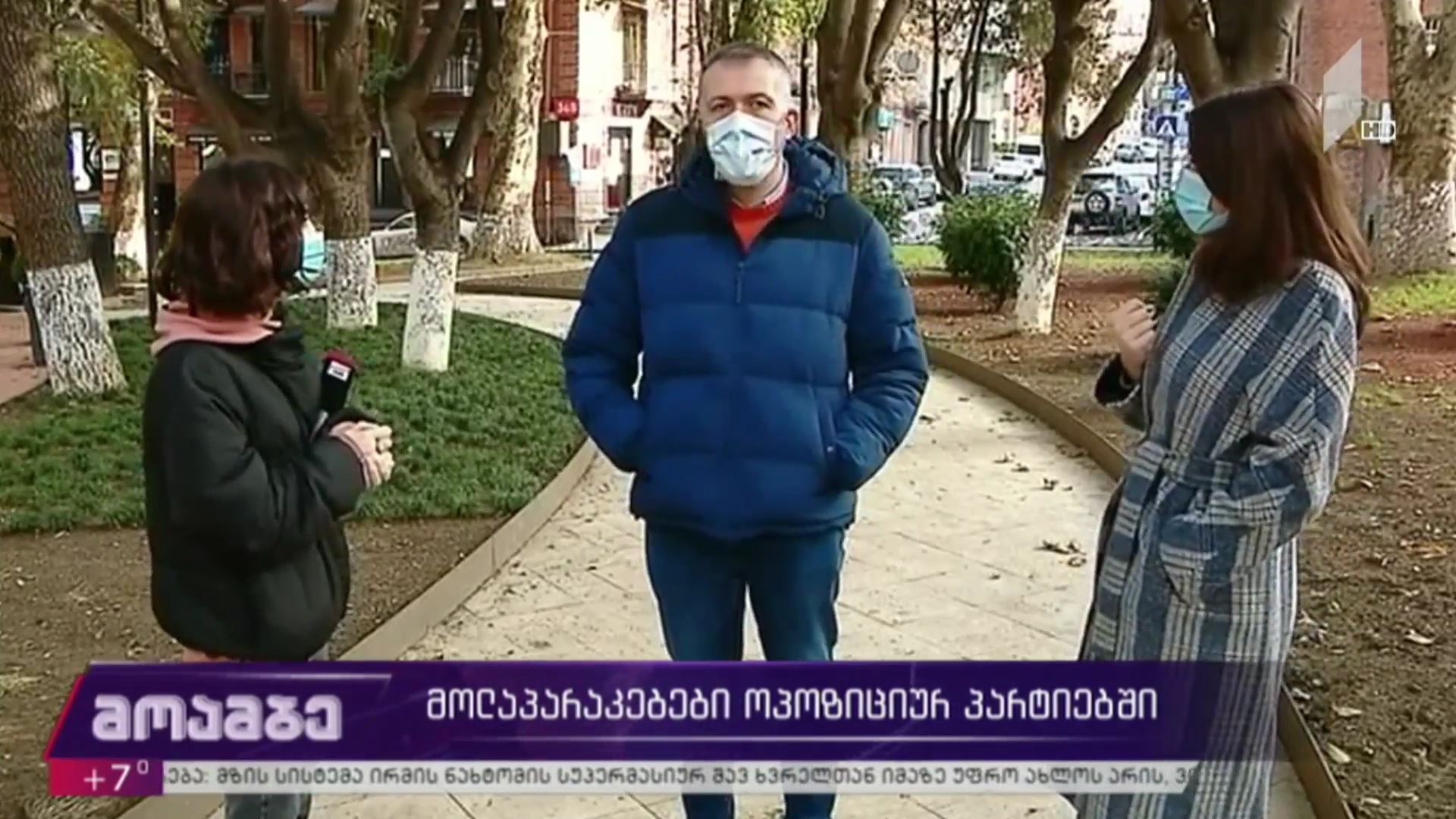 მოლაპარაკებები ოპოზიციურ პარტიებში