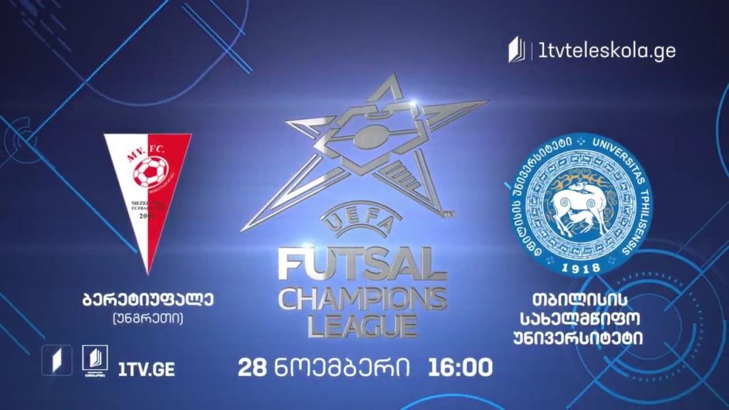 #ფუტსალი თსუ – „ბერეტიუფალე“ (უნგრეთი) #LIVE უეფას ჩემპიონთა ლიგის შესარჩევი მატჩი