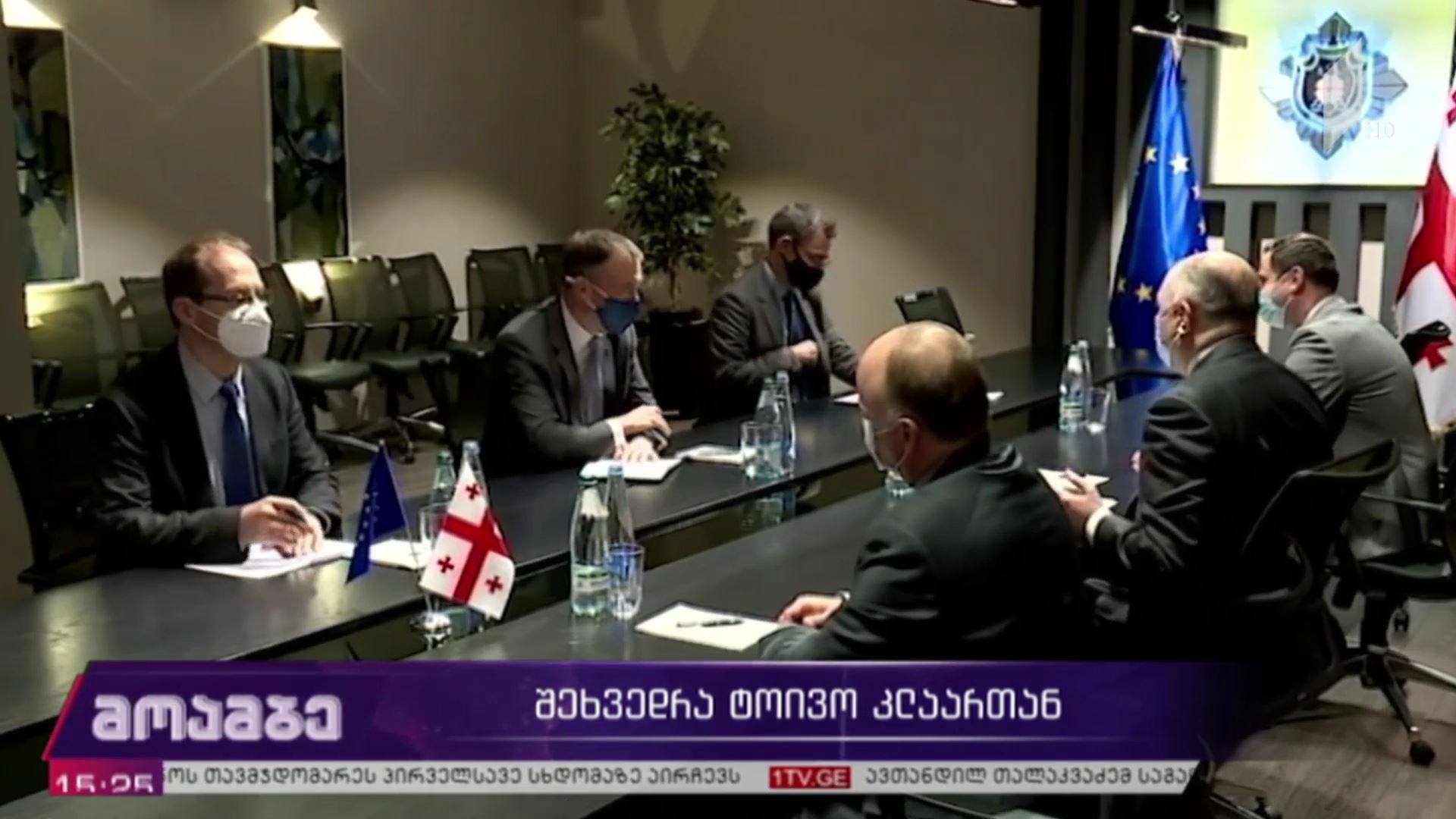 შეხვედრა ტოივო კლაართან