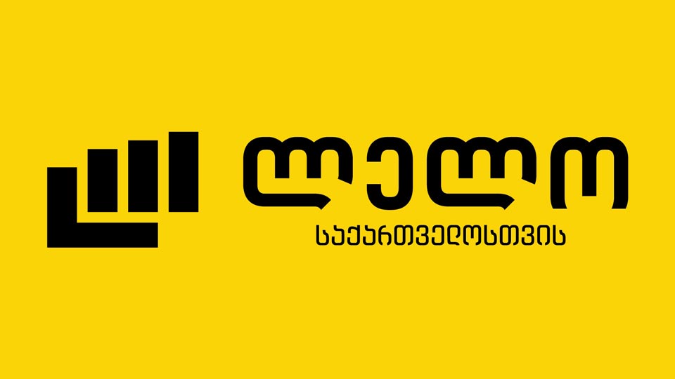 Бюджетон финансирдзинады фæдыл ЦÆК-мæ «Лело» дæр басидтис