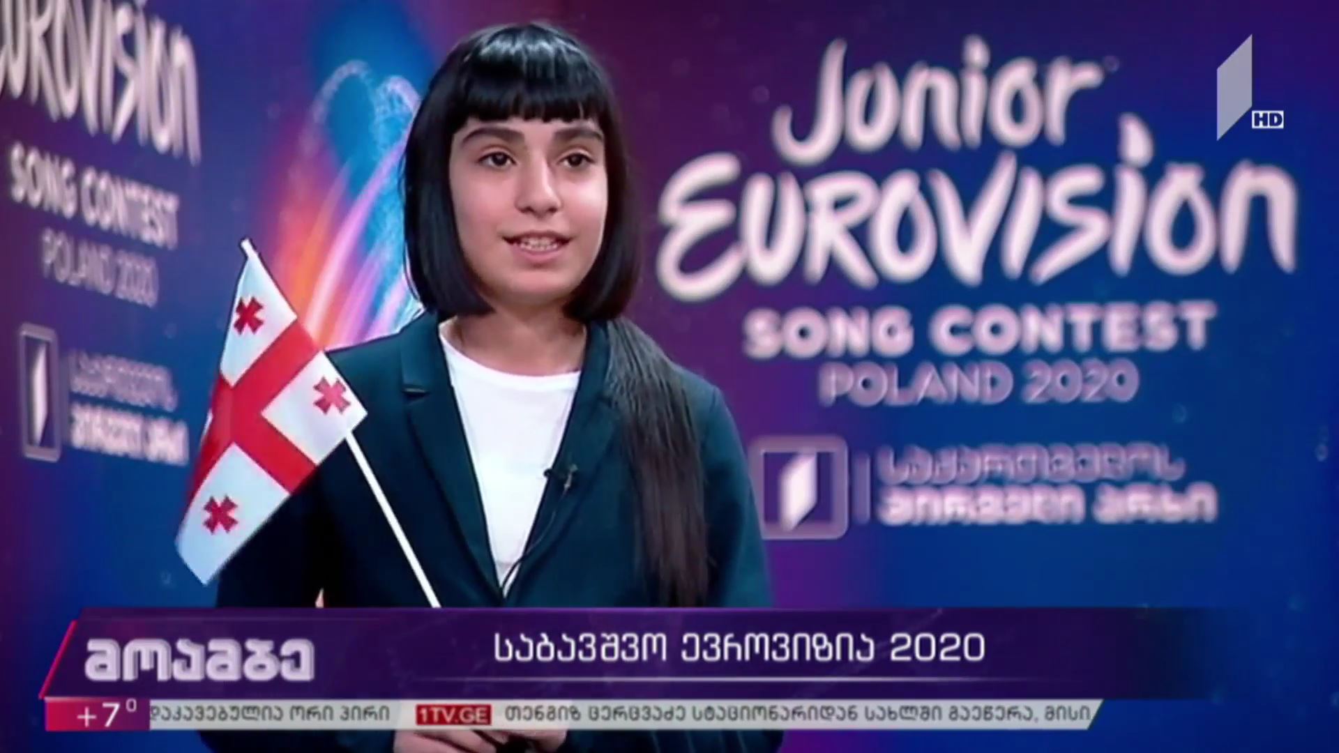 საბავშვო ევროვიზია 2020