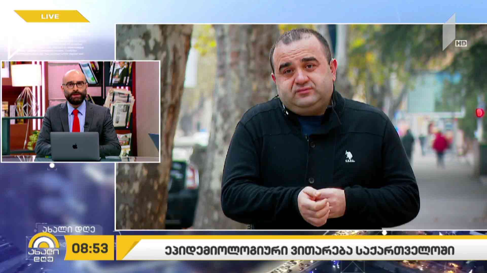 ეპიდემიოლოგიური ვითარება საქართველოში