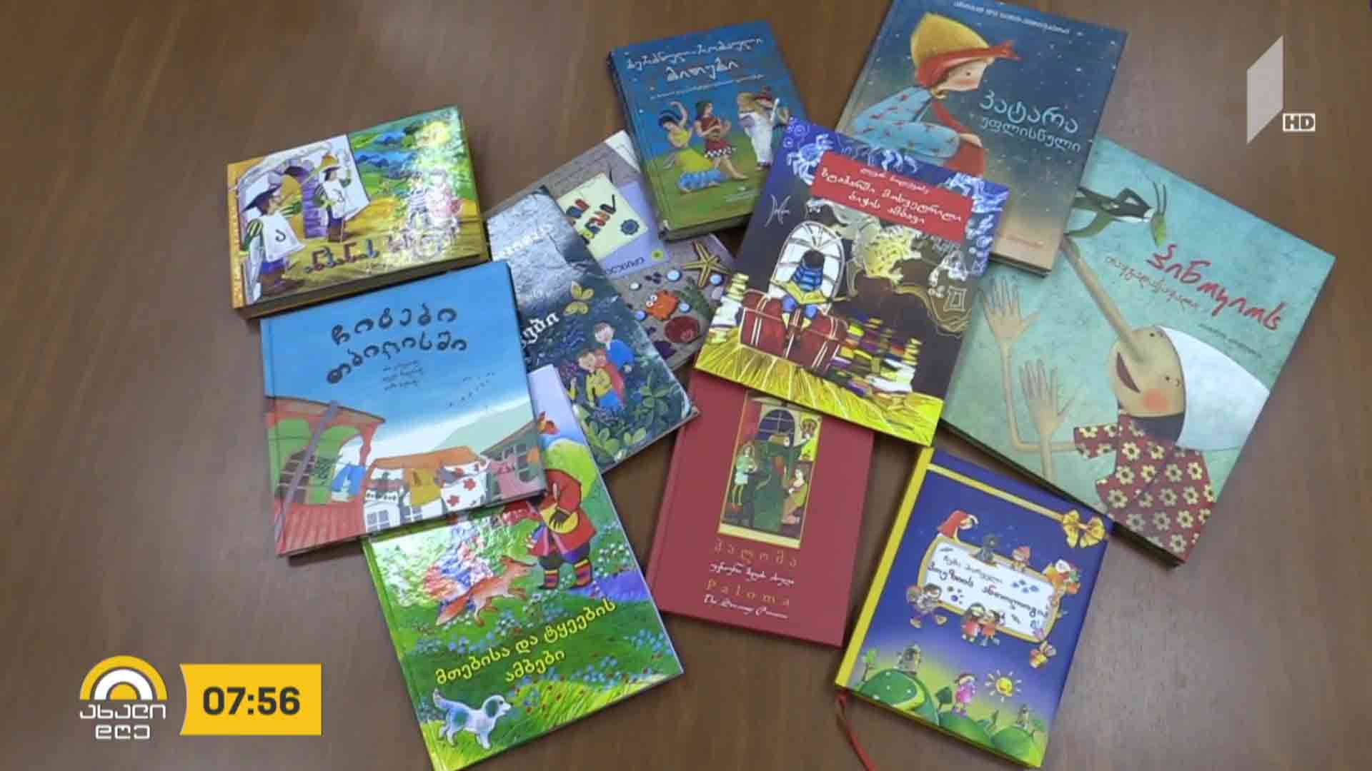 „წიგნიპედია“