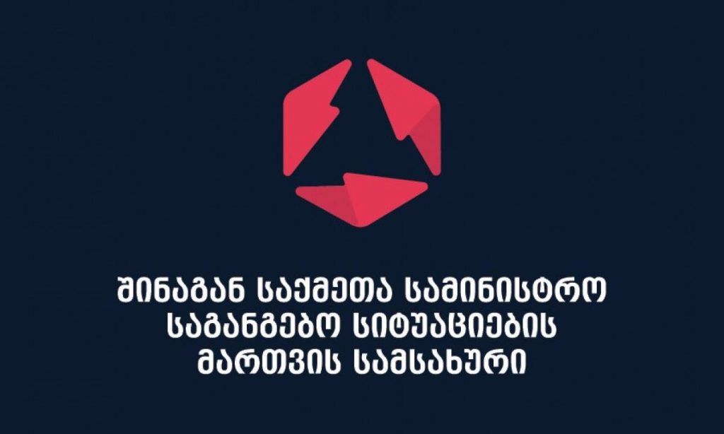 საგანგებო სიტუაციების მართვის სამსახურში აცხადებენ, რომ პანდემიის მიუხედავად, სამსახურის ყველა დანაყოფი შეუფერხებლად მუშაობს