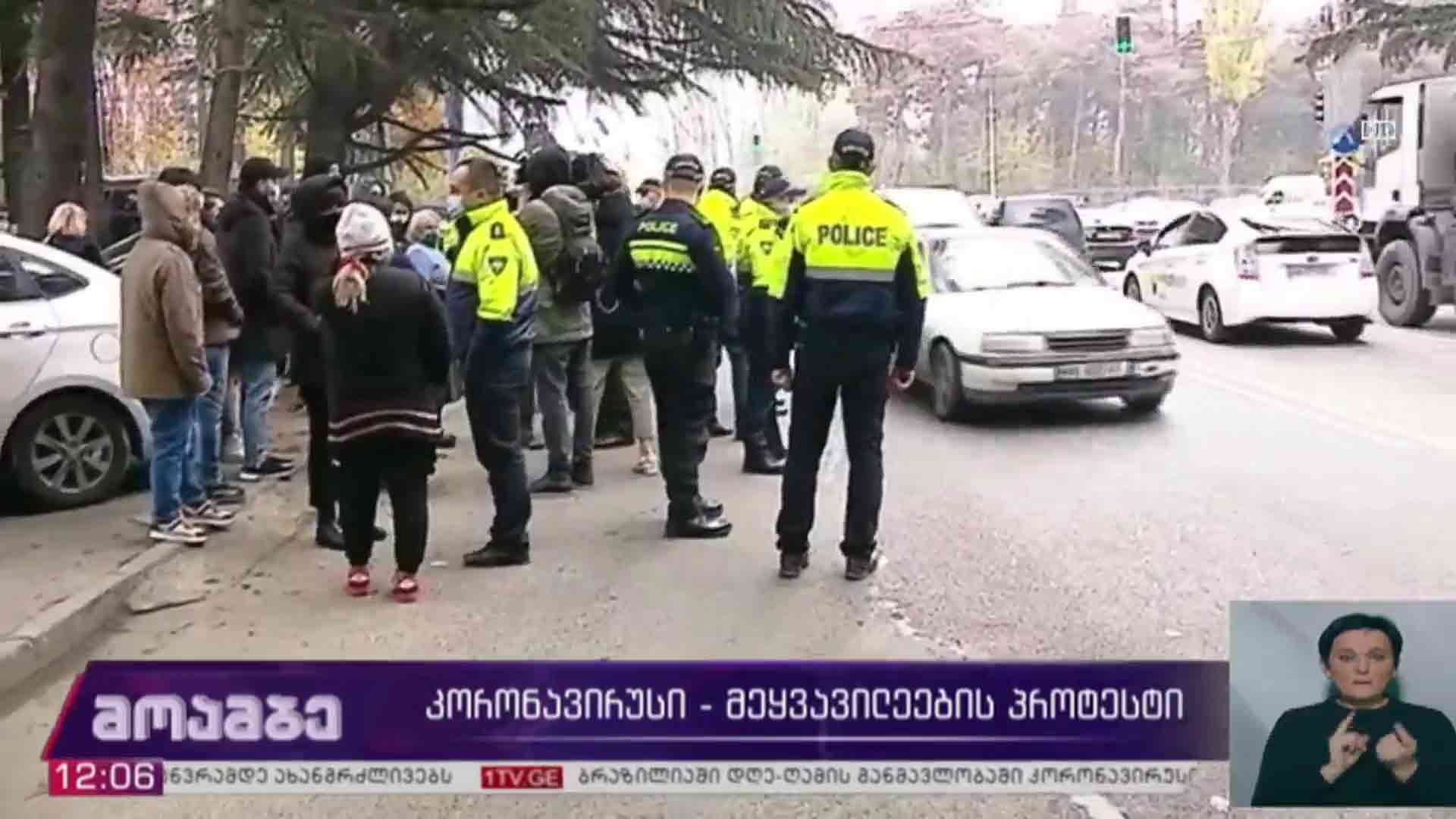 მეყვავილეების პროტესტი