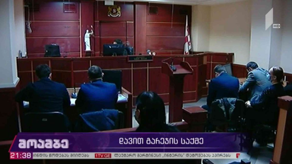 დავით გარეჯის საქმე