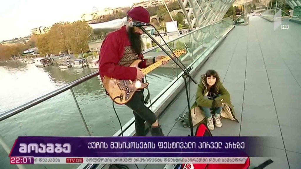 ქუჩის მუსიკოსების ფესტივალი პირველ არხზე