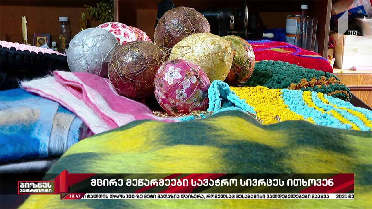 მცირე მეწარმეები სავაჭრო სივრცეს ითხოვენ