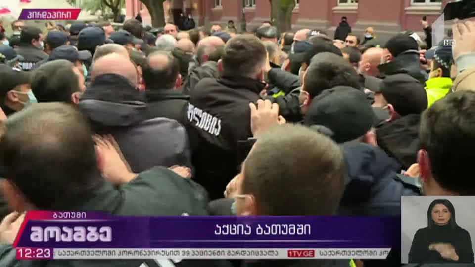 აქცია ბათუმში