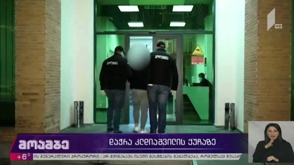 დაჭრა კლდიაშვილის ქუჩაზე