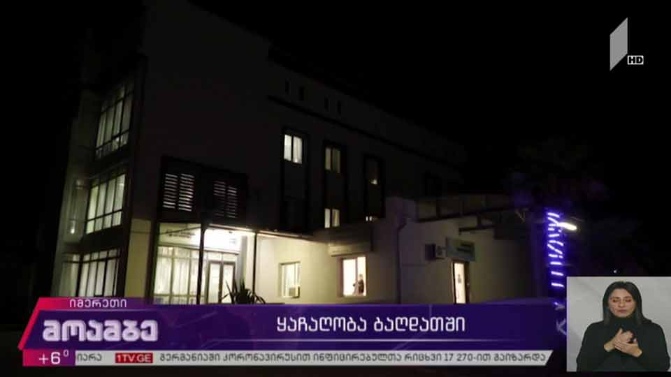 ყაჩაღობა ბაღდათში