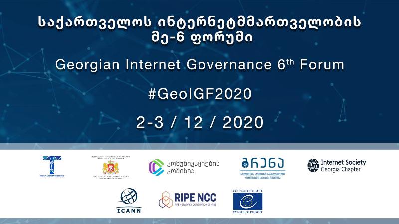 კომუნიკაციების კომისიამ სატელეკომუნიკაციო ბაზარზე არსებული ლიბერალური პოლიტიკის შედეგები და გამოწვევები GeoIGF 2020-ზე შეაჯამა
