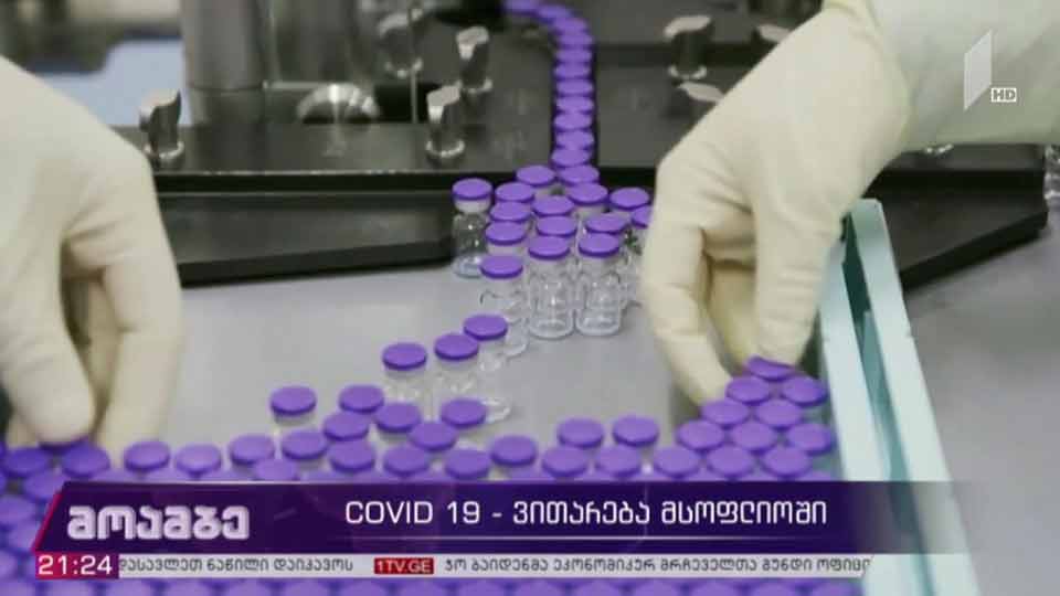 COVID-19 - ვითარება მსოფლიოში