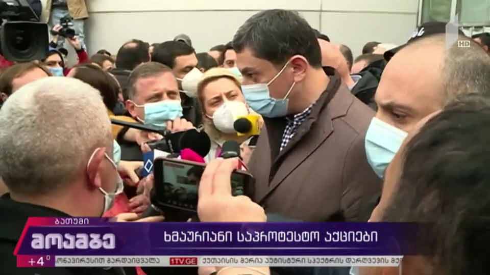 ხმაურიანი საპროტესტო აქციები