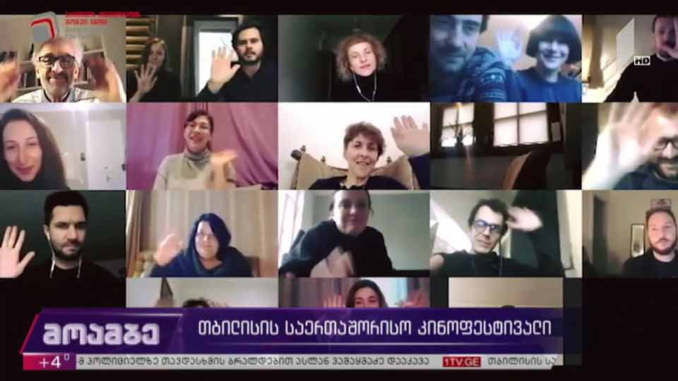 თბილისის საერთაშორისო კინოფესტივალი