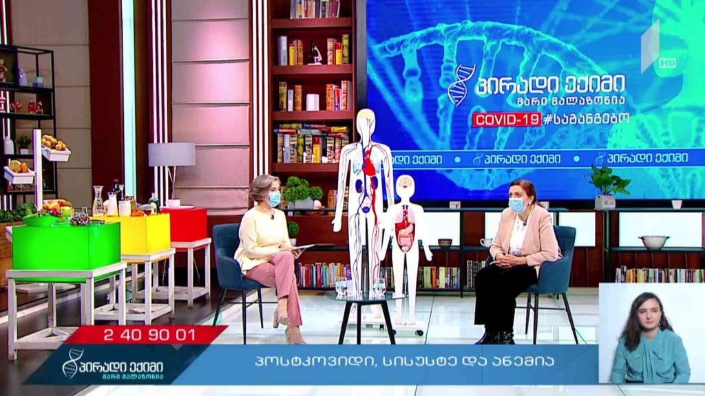 პირადი ექიმი – კოვიდ-19 საგანგებო #LIVE