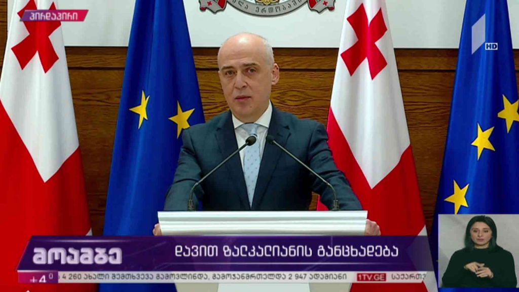 დავით ზალკალიანის განცხადება