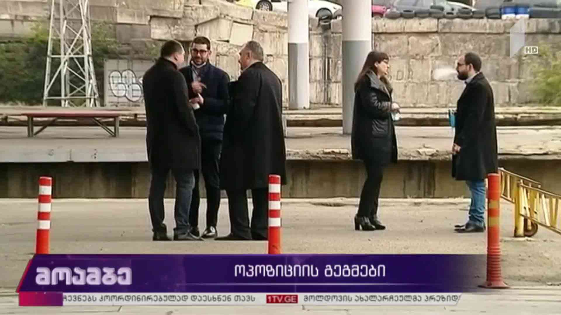 ოპოზიციის გეგმები