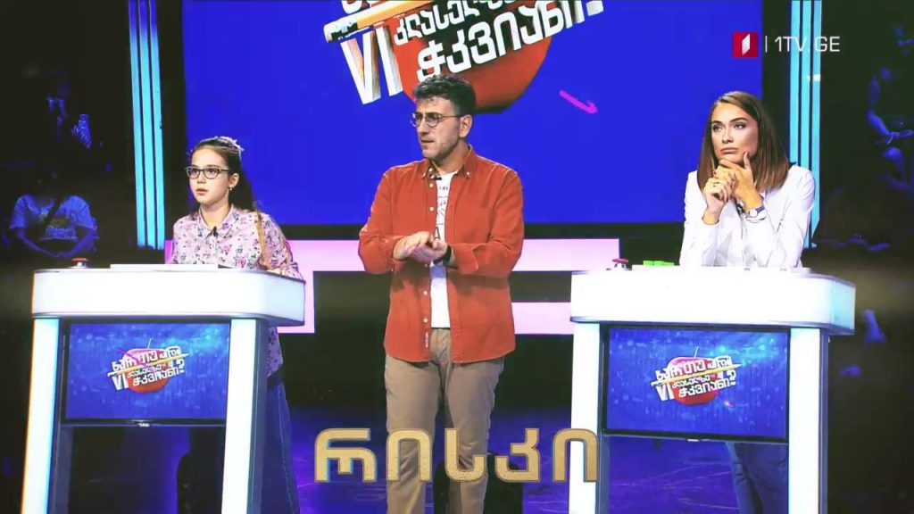 „ხარ თუ არა მეექვსეკლასელზე ჭკვიანი“ – 7 და 8 დეკემბერს, 20:00