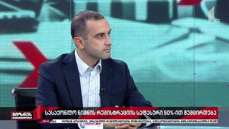 სასაქონლო ნიშნის რეგისტრაციის საფასური 50%-ით შემცირდება