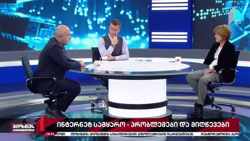 ინტერნეტ სამყარო - პრობლემები და გამოწვევები