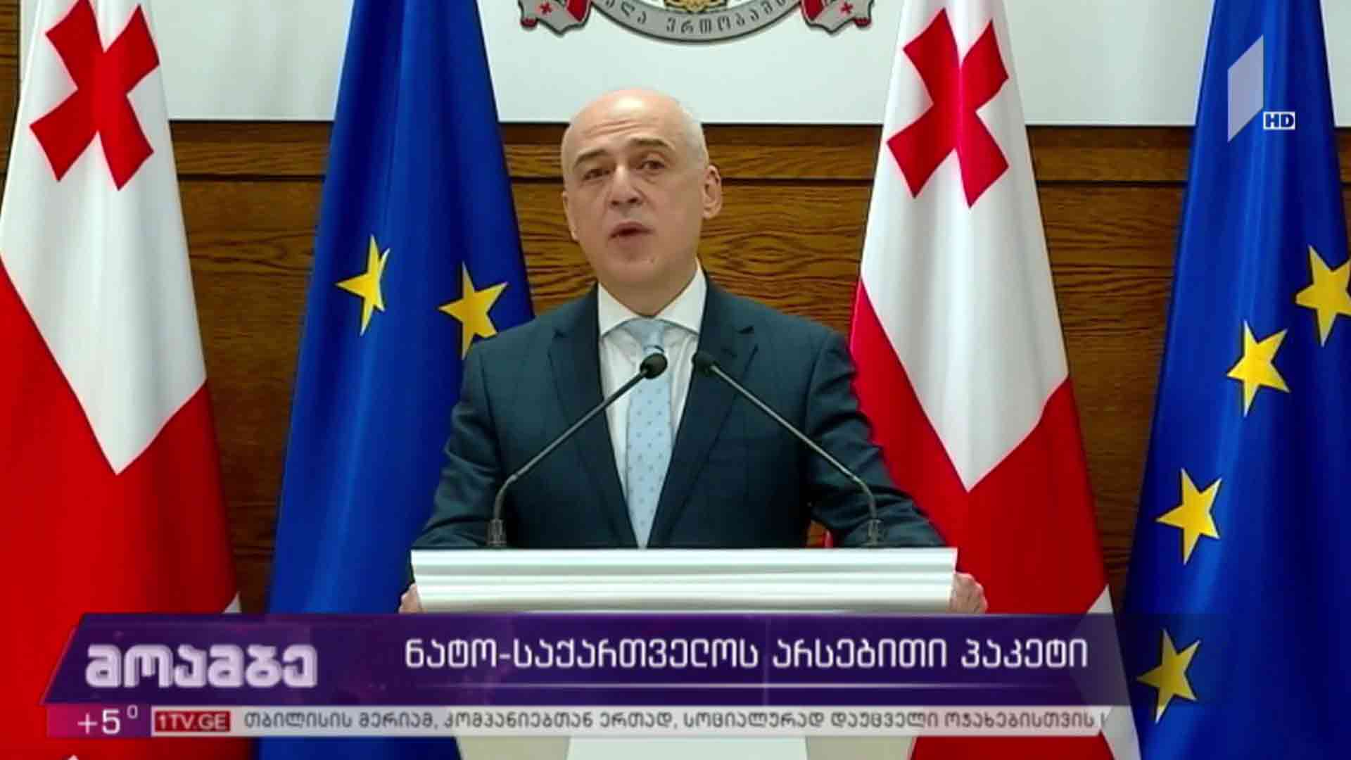 ნატო-საქართველოს არსებითი პაკეტი  