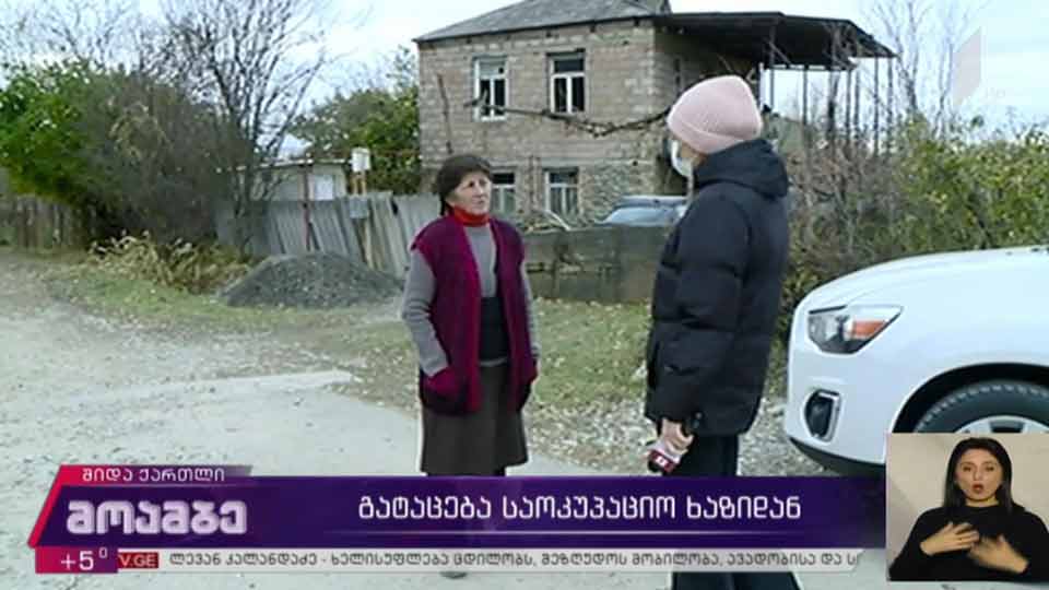 გატაცება საოკუპაციო ხაზიდან