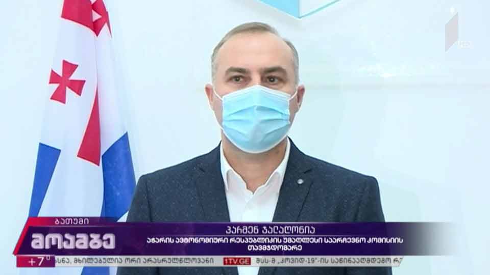 უსკო-ს სხდომა