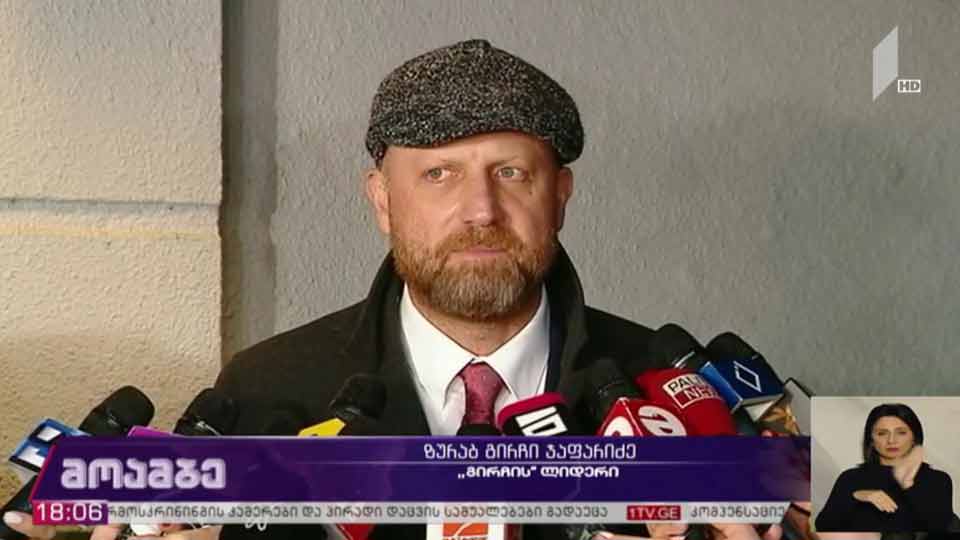 ოპოზიციის შეხვედრა ელჩებთან