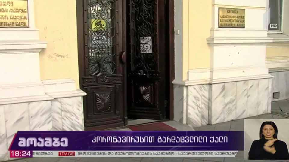 კორონავირუსით 31 წლის ქალი გარდაიცვალა