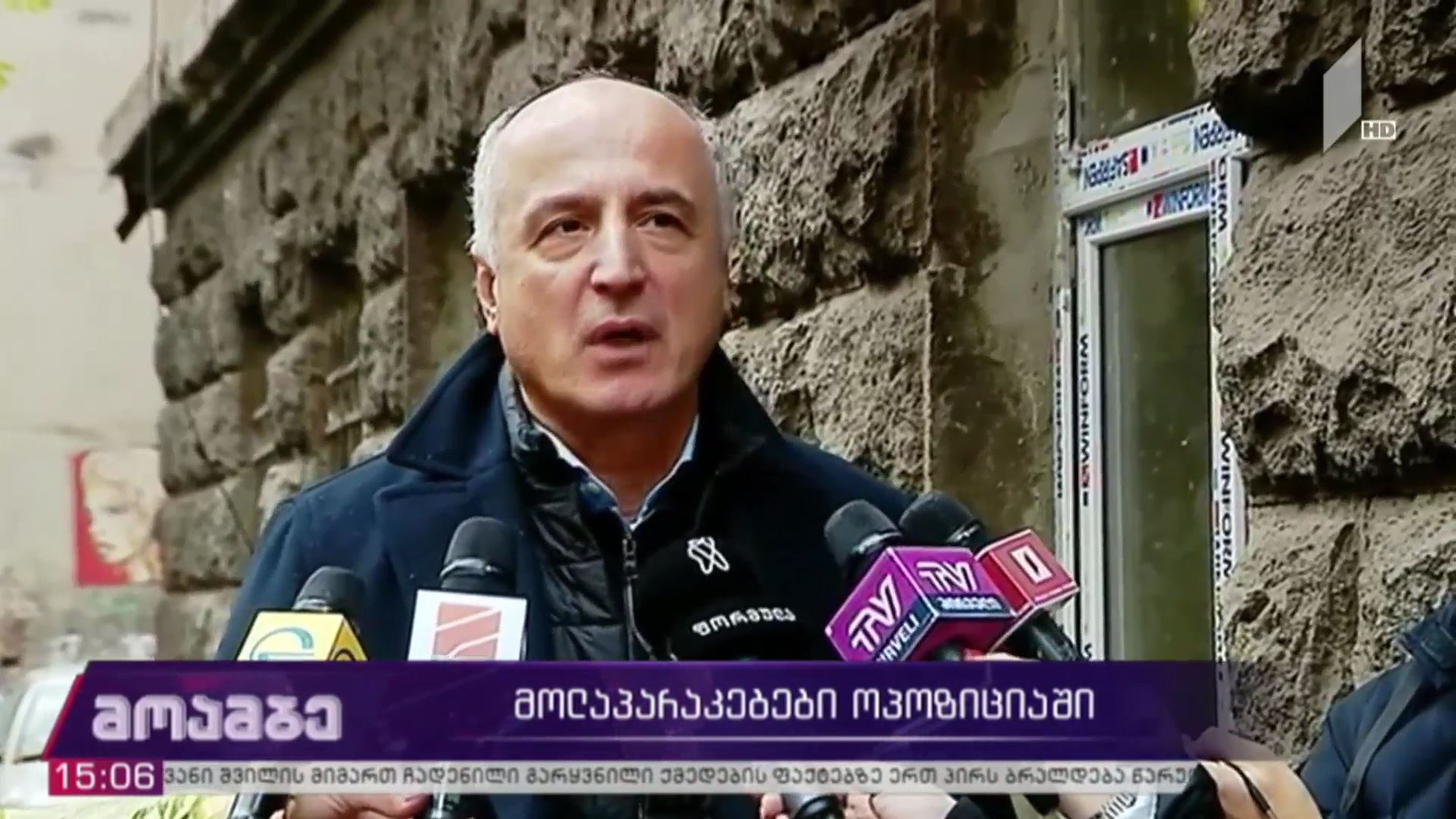 მოლაპარაკებები ოპოზიციაში