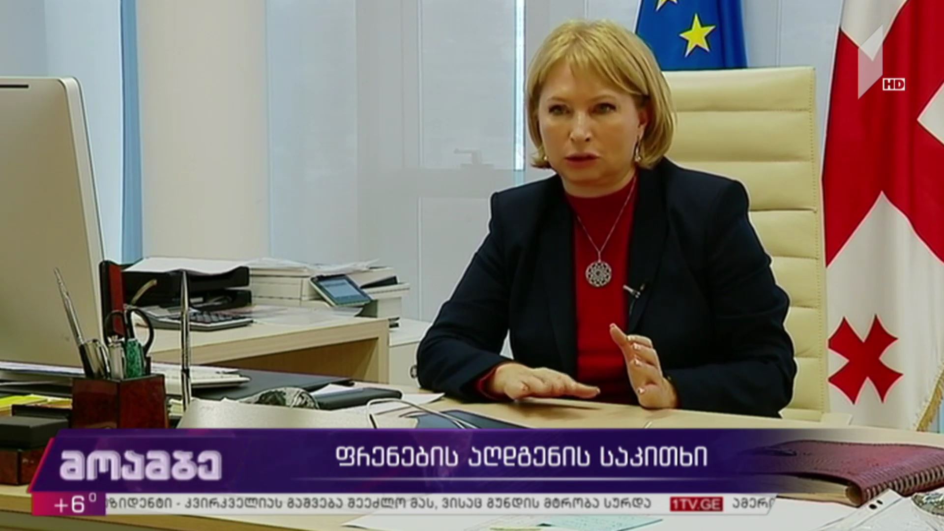 ფრენების აღდგენის საკითხი