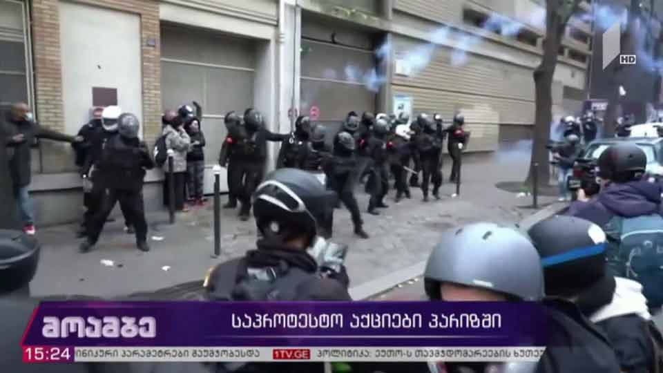 საპროტესტო აქციები პარზში