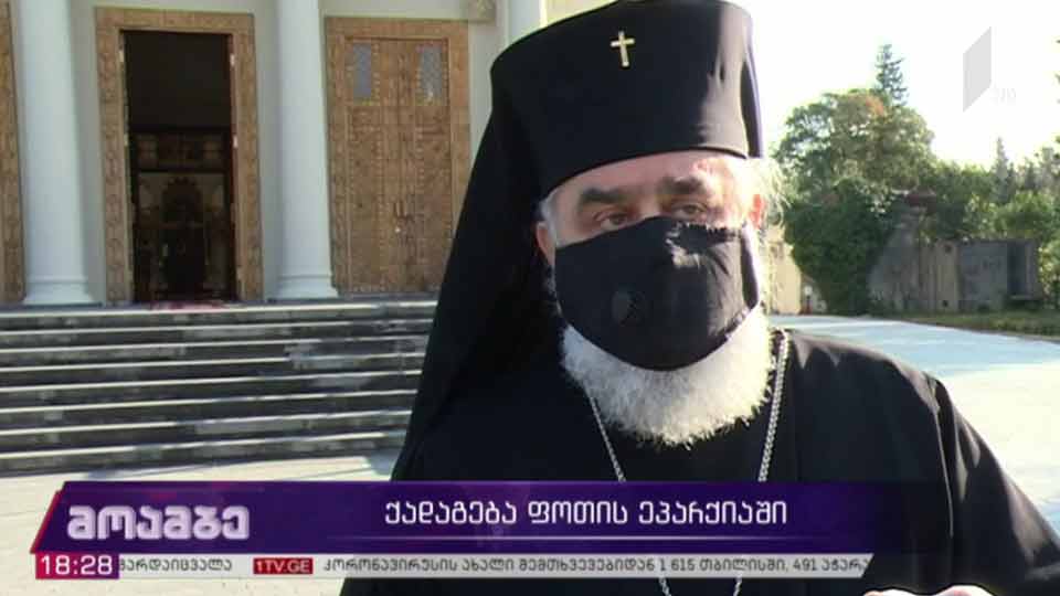 ქადაგება ფოთის ეპარქიაში
