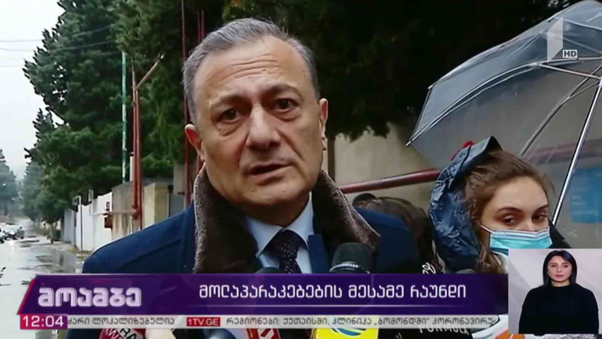 მოლაპარაკების მესამე რაუნდი 