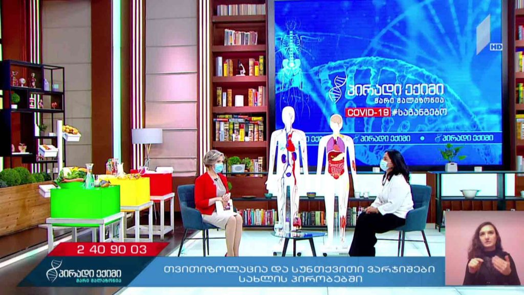 პირადი ექიმი – კოვიდ-19 საგანგებო #LIVE