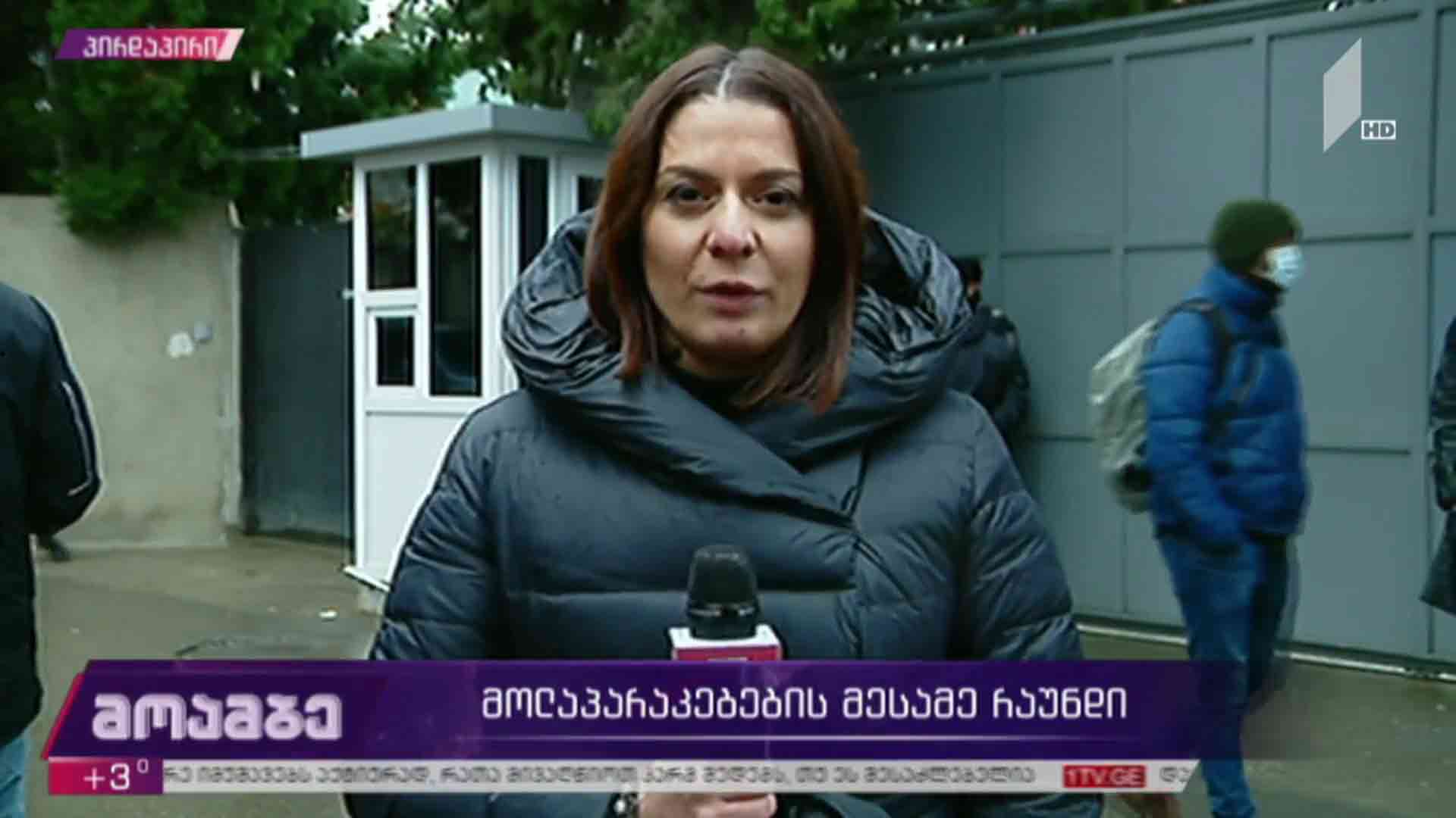 მოლაპარაკების მესამე რაუნდი 