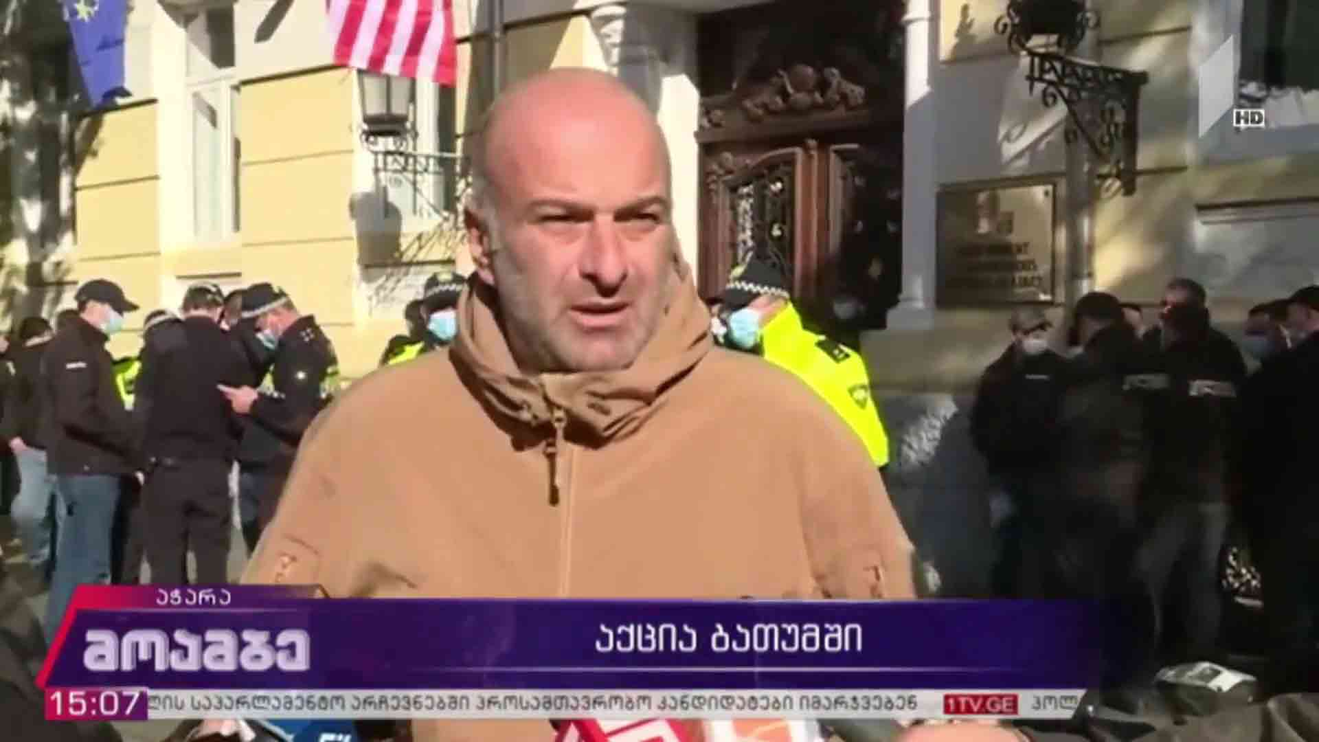 აქცია ბათუმში