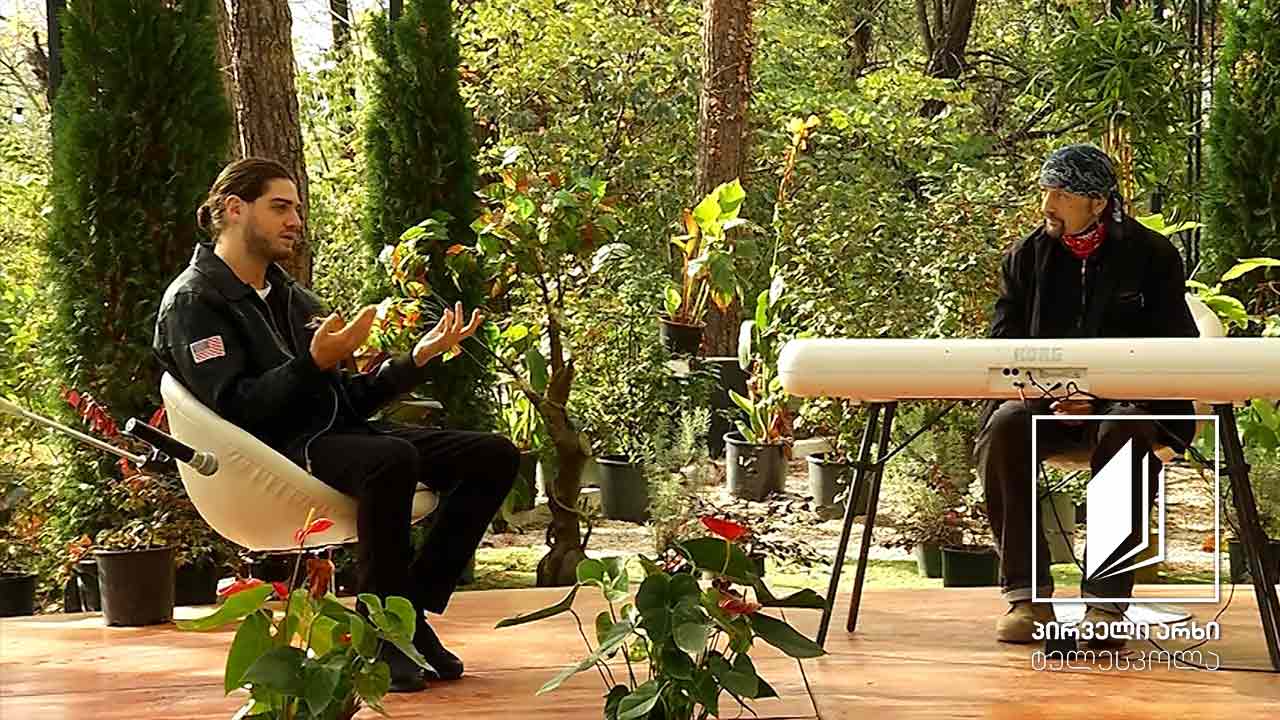 მუსიკის გაკვეთილები დათო ევგენიძესთან ერთად - 29 ნოემბერი, 2020 #ტელესკოლა
