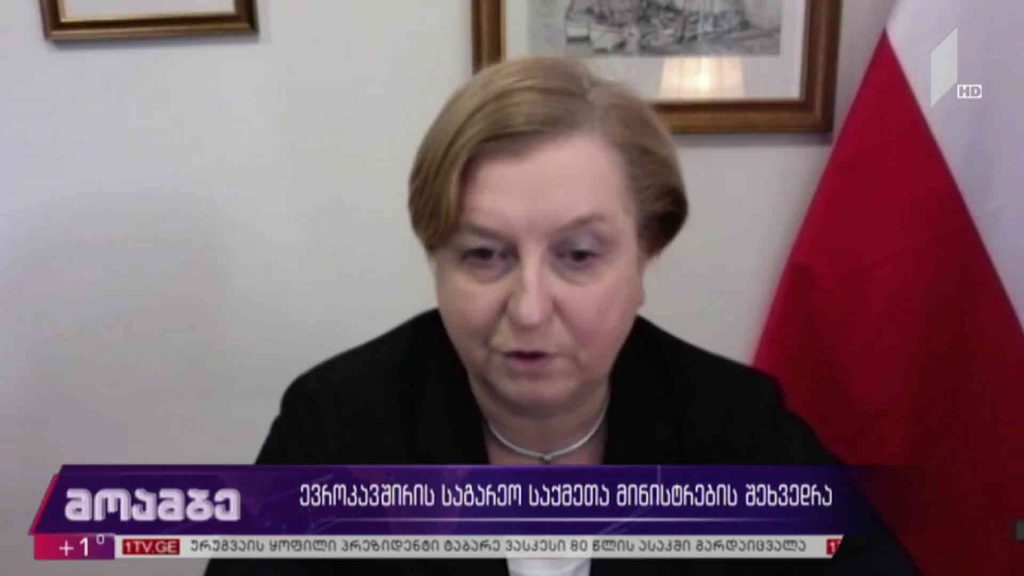 ევროკავშირის საგარეო საქმეთა მინისტრების შეხვედრა