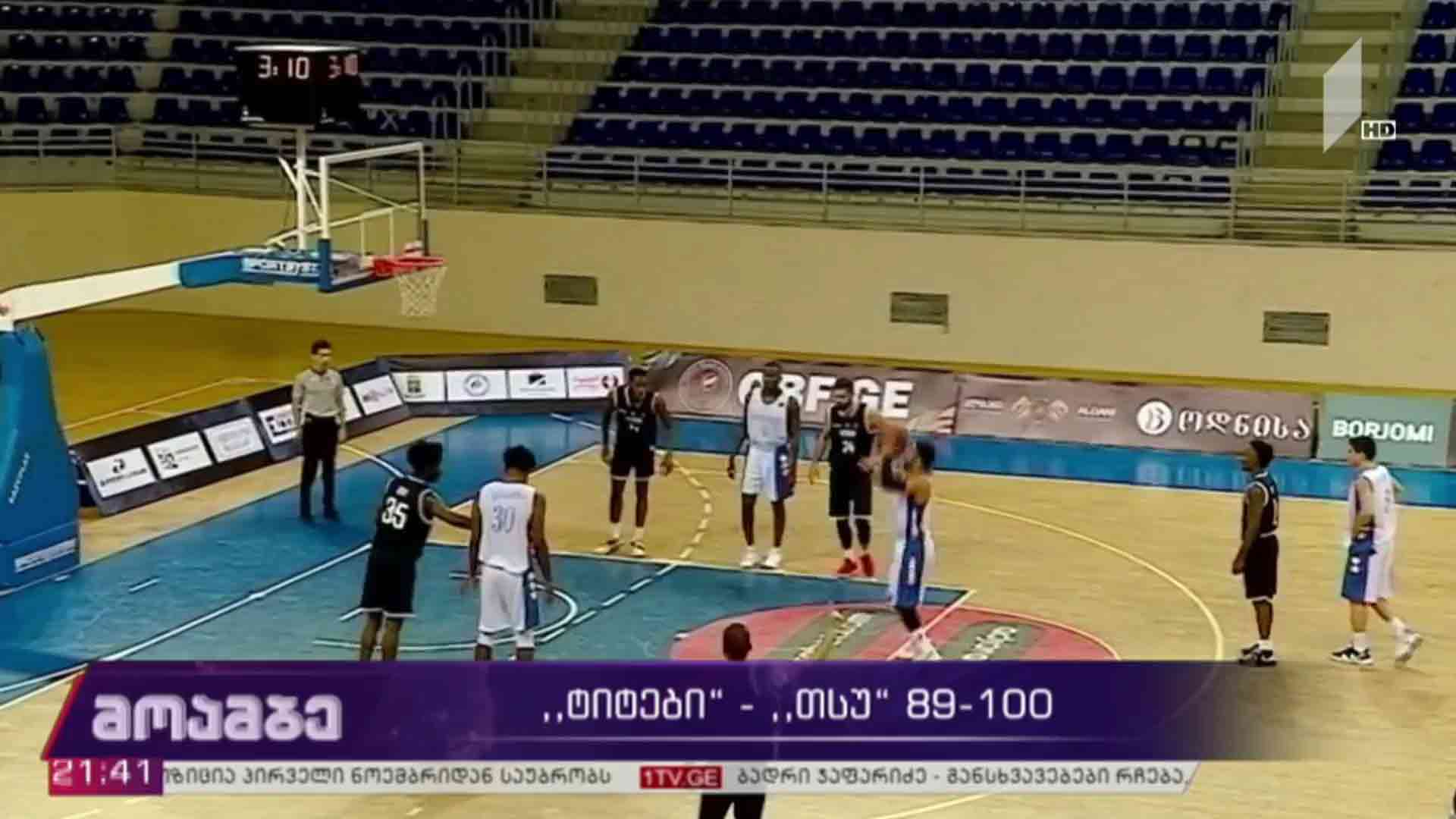 საკალათბურთო სუპერლიგა - „ტიტები“ თსუ-თან დამარცხდა