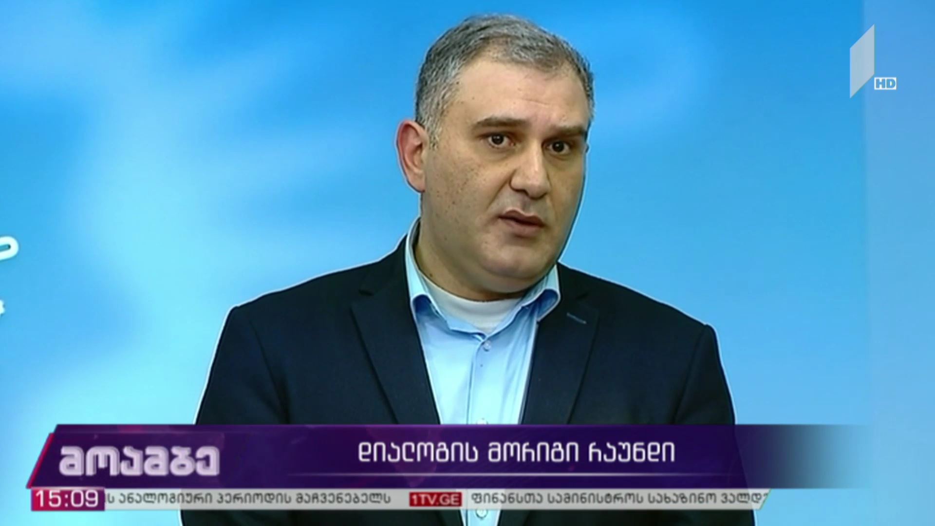 დიალოგის მორიგი რაუნდი