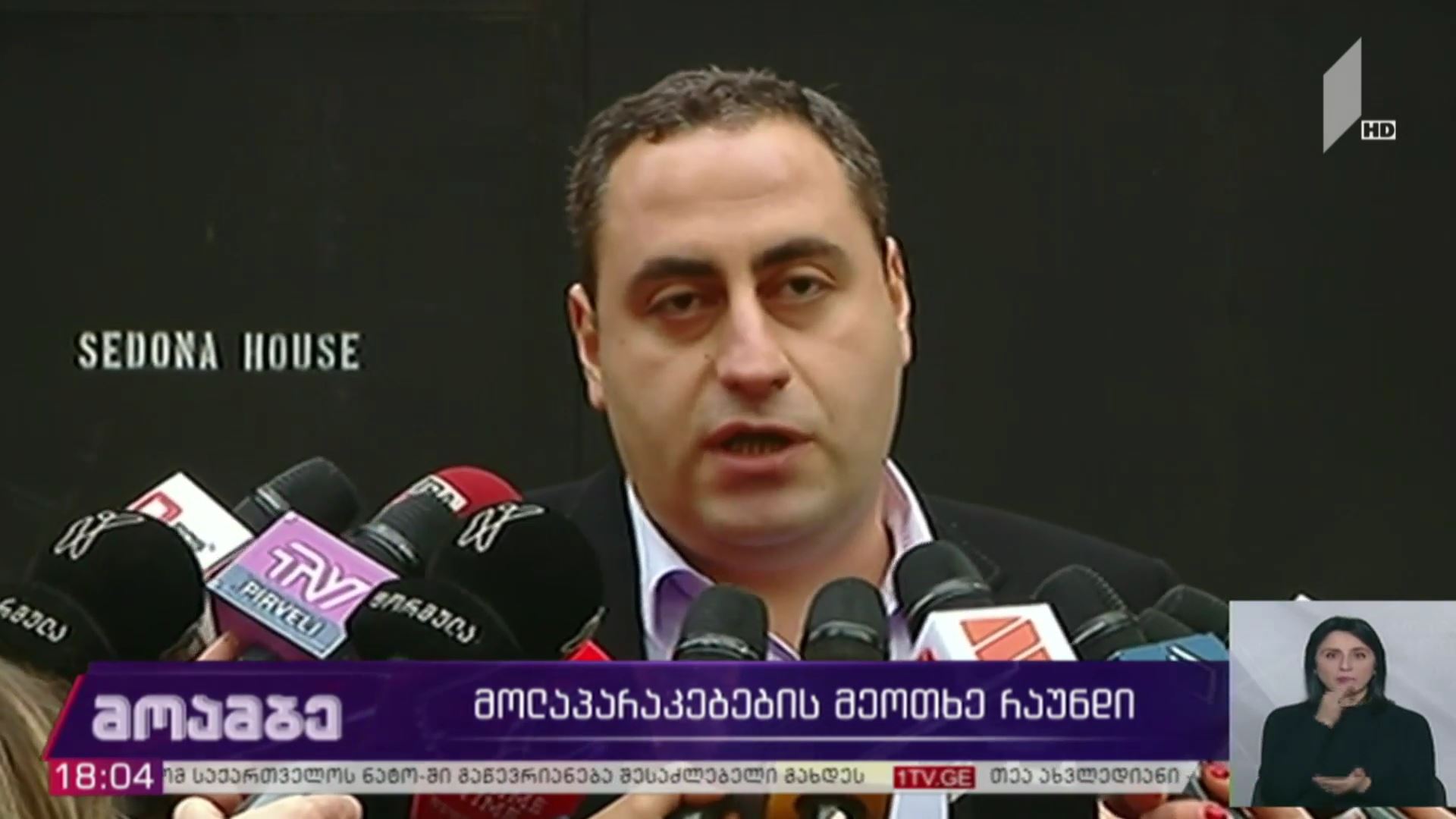 მოლაპარაკებების მეოთხე რაუნდი