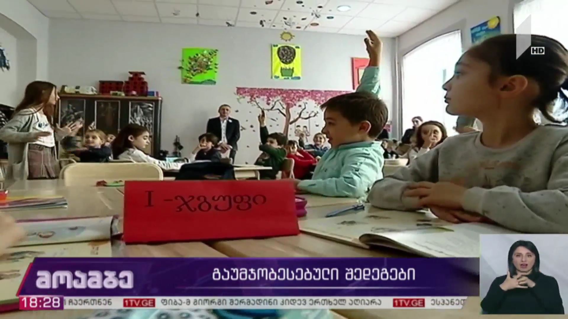 გაუმჯობესებული შედეგები