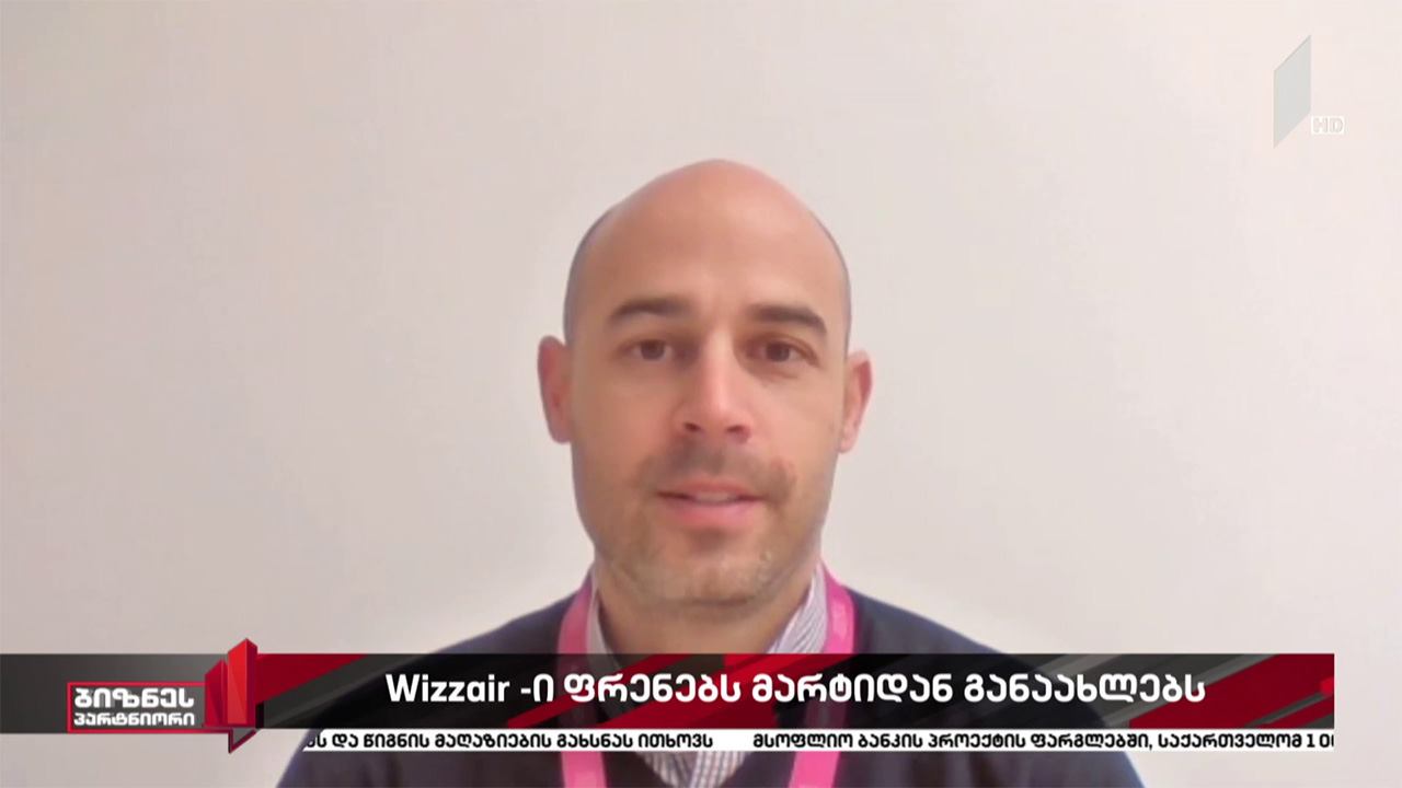 Wizz Air-ი ქუთაისის საერთაშორისო აეროპორტიდან ფრენებს მარტში განაახლებს